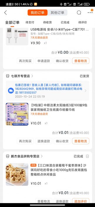 白撸苏宁易购鲁领20元无门槛优惠劵-灵感源码社区