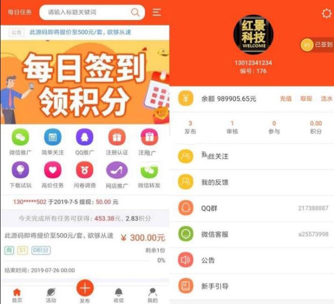 图片[1]-最新仿蚂蚁帮扶、众人帮任务悬赏平台系统源码-灵感源码社区