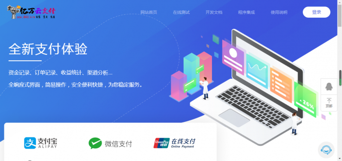 图片[1]-亿万云支付源码-灵感源码社区