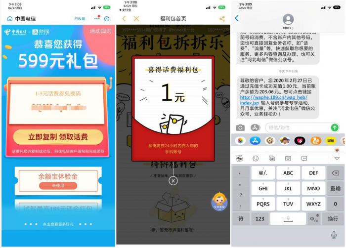 图片[1]-电信充10元话费领1~5话费-灵感源码社区