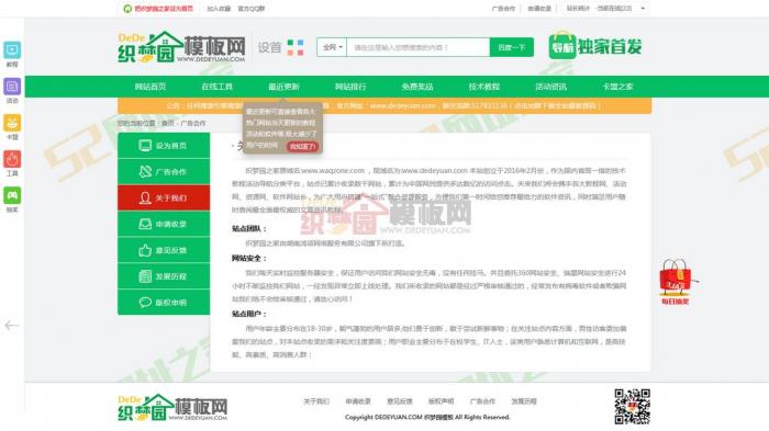 图片[3]-网址之家最新整站导航源码-织梦模板-灵感源码社区