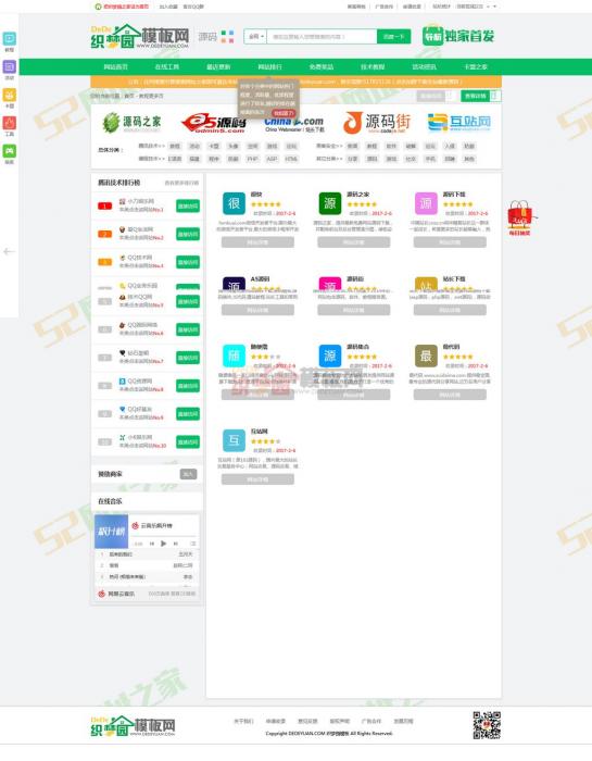 图片[1]-网址之家最新整站导航源码-织梦模板-灵感源码社区