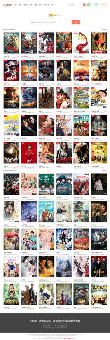 图片[1]-新版08影院vip解析自动采集在线播放视频源码,亲测可用-灵感源码社区