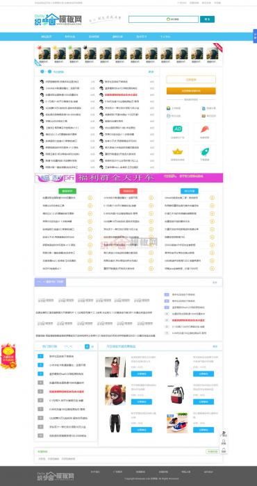 图片[1]-免费分享一款蓝色文章资源类织梦模板带手机端,可做资源技术教程网-灵感源码社区