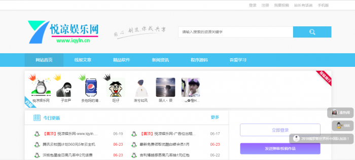 图片[1]-iqyln程序仿悦凉娱乐网完整源码,有需要的可以下载-灵感源码社区