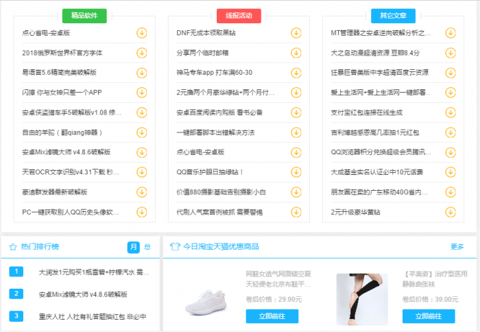 图片[2]-iqyln程序仿悦凉娱乐网完整源码,有需要的可以下载-灵感源码社区