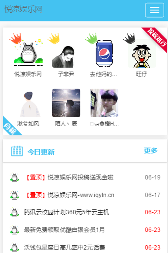 图片[3]-iqyln程序仿悦凉娱乐网完整源码,有需要的可以下载-灵感源码社区