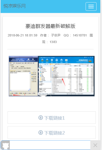 图片[5]-iqyln程序仿悦凉娱乐网完整源码,有需要的可以下载-灵感源码社区