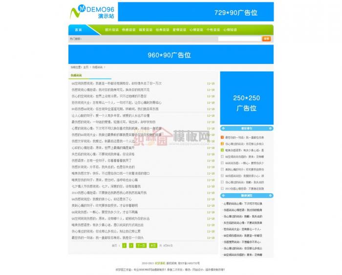 图片[2]-一款文章类织梦源码站模版程序,可做资源教程网-灵感源码社区