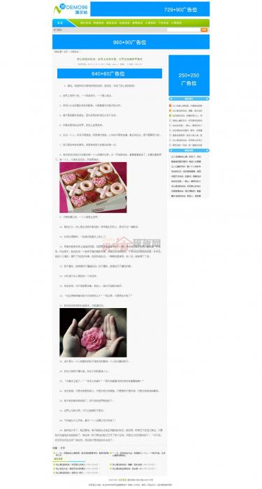 图片[3]-一款文章类织梦源码站模版程序,可做资源教程网-灵感源码社区