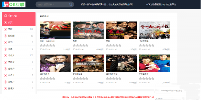 图片[1]-久草cms影院,上传即用的x站影视系统-灵感源码社区