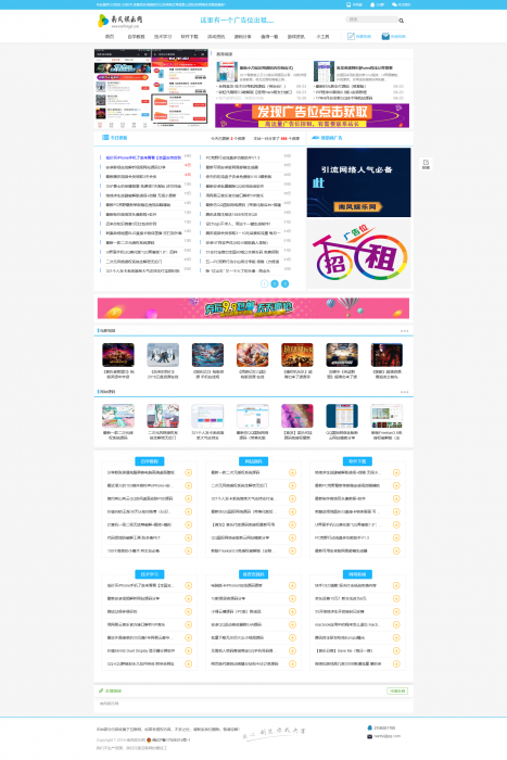 图片[1]-最新精仿南风娱乐网源码-未泛滥模板带数据无后门,织梦系统-灵感源码社区