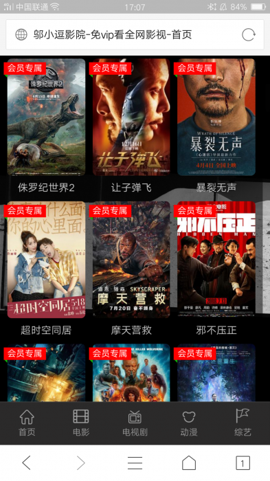 图片[1]-最新影院freekan4.0小逗修复更新版,挺火的这个-灵感源码社区