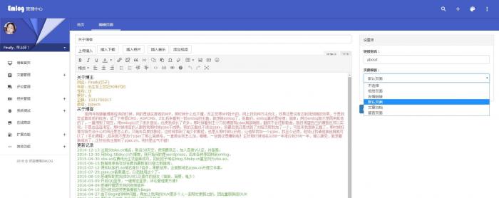 图片[4]-好用的emlog程序源码丨Emlog 6.0.1版正式发布-灵感源码社区