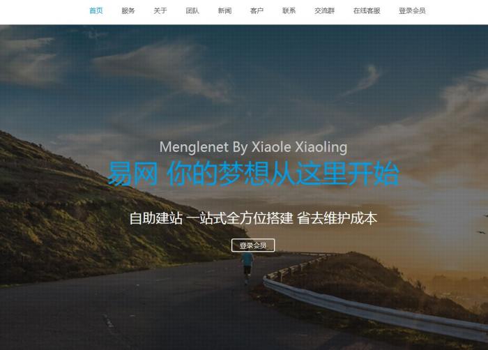 图片[1]-新版自助建站系统源码,一键搭建网站,亲测可用-灵感源码社区