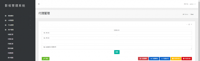 图片[4]-全网首发影视appPHP源码带搭建教程-灵感源码社区