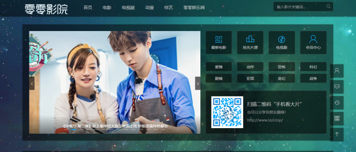 图片[1]-最新精仿品优影视整站源码打包 免费分享给大家使用-灵感源码社区