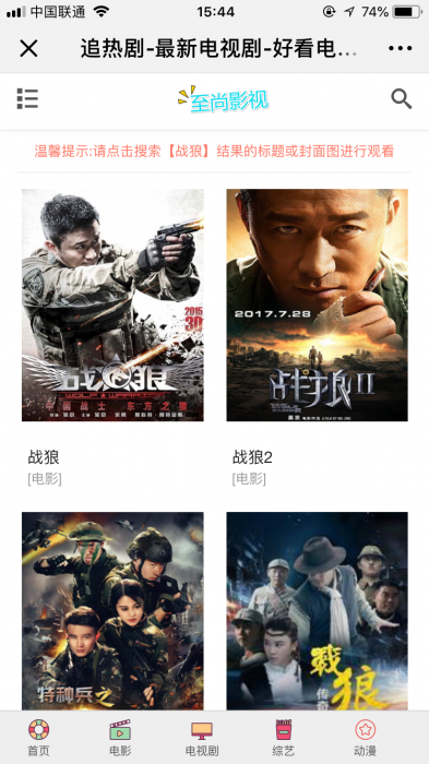 图片[1]-最新精仿08影院网站源码 可对接公众号-灵感源码社区