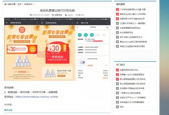 图片[3]-最新精仿某资源网自适应手机版源码分享 织梦系统-灵感源码社区