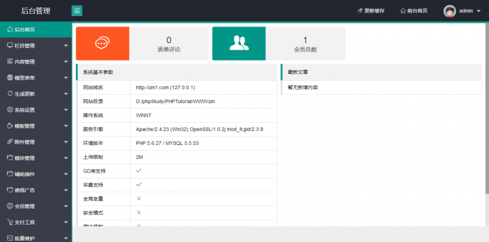 图片[2]-最新酷软资源网“FEEL 3.0.7”模板发布了,可做娱乐资源教程网使用-灵感源码社区