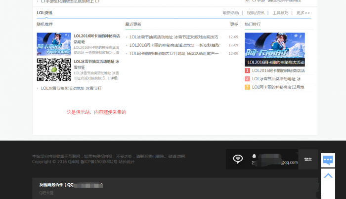 图片[2]-QQ库网整站带数据网站源码 织梦程序-灵感源码社区