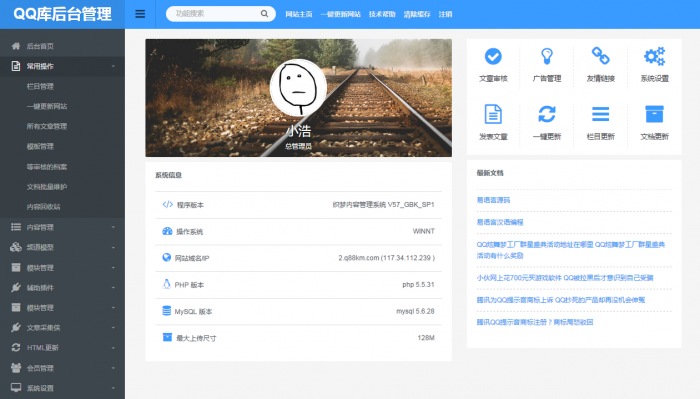 图片[3]-QQ库网整站带数据网站源码 织梦程序-灵感源码社区