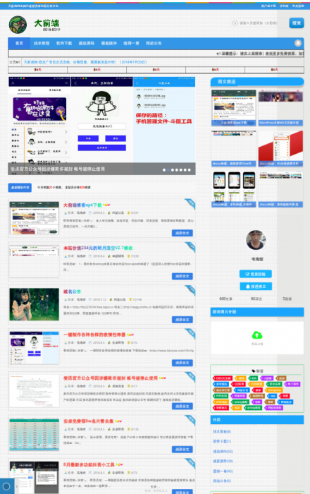 图片[1]-最新emlog大前端1.3模板娱乐网整站带数据库-灵感源码社区