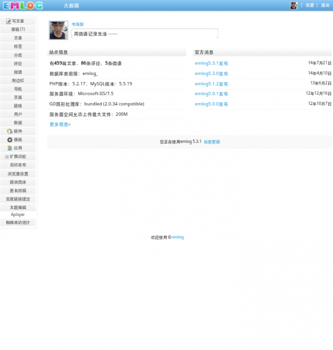 图片[2]-最新emlog大前端1.3模板娱乐网整站带数据库-灵感源码社区
