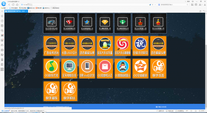 图片[1]-新版DS社区网站源码 自助下单亲测可用-灵感源码社区