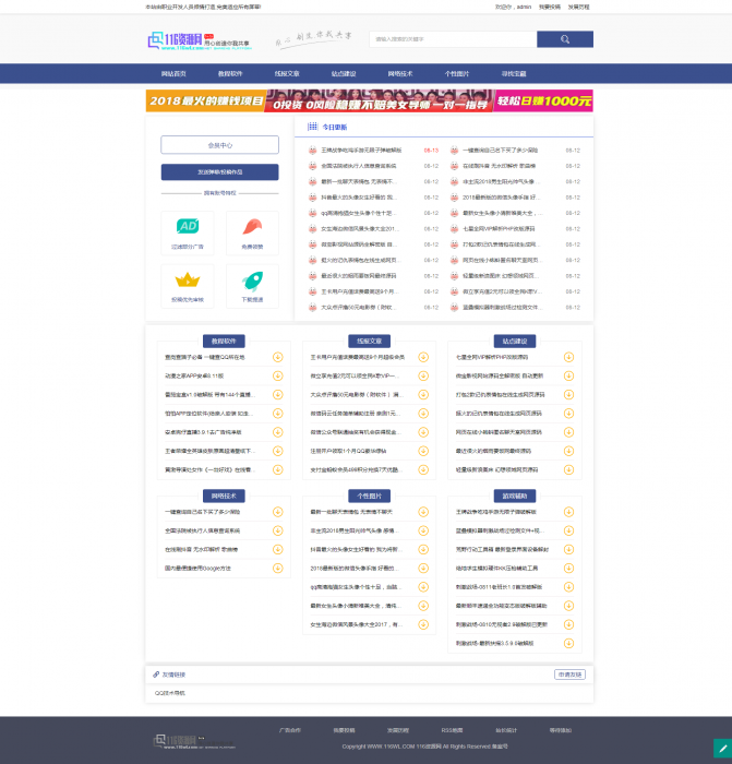 图片[1]-精仿某国际资源网络整站打包分享 thinkphp框架-灵感源码社区