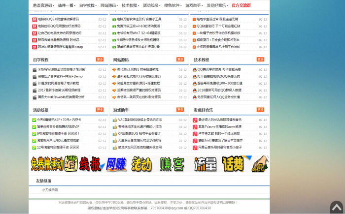 图片[1]-最新精仿某刀娱乐网源码带完美后台 织梦系统-灵感源码社区