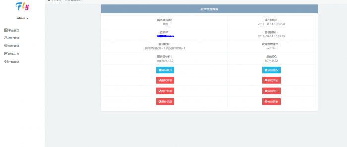 图片[2]-晨风机器人配置授权网站源码 亲测可用-灵感源码社区