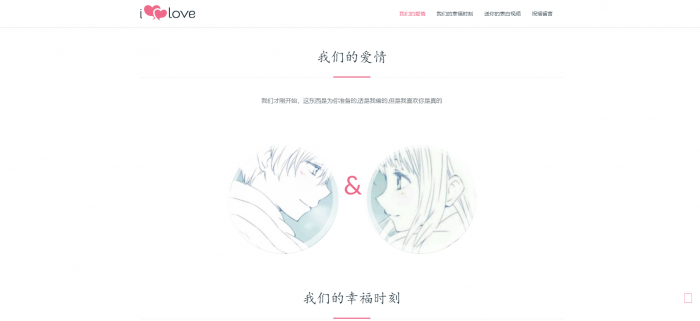 图片[1]-超级好看的七夕表白网站源码 节日必备-灵感源码社区