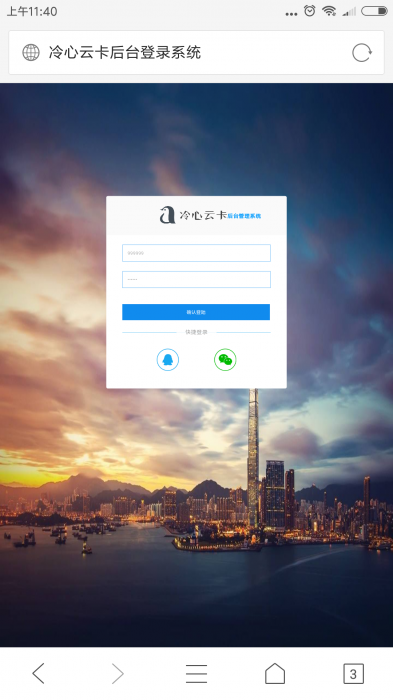 图片[1]-冷心云卡修复卡盟系统源码带（修复完整的商户中心)-灵感源码社区