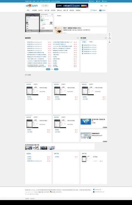 图片[1]-全新精仿爱Q生活网模板完整无后门 织梦程序-灵感源码社区