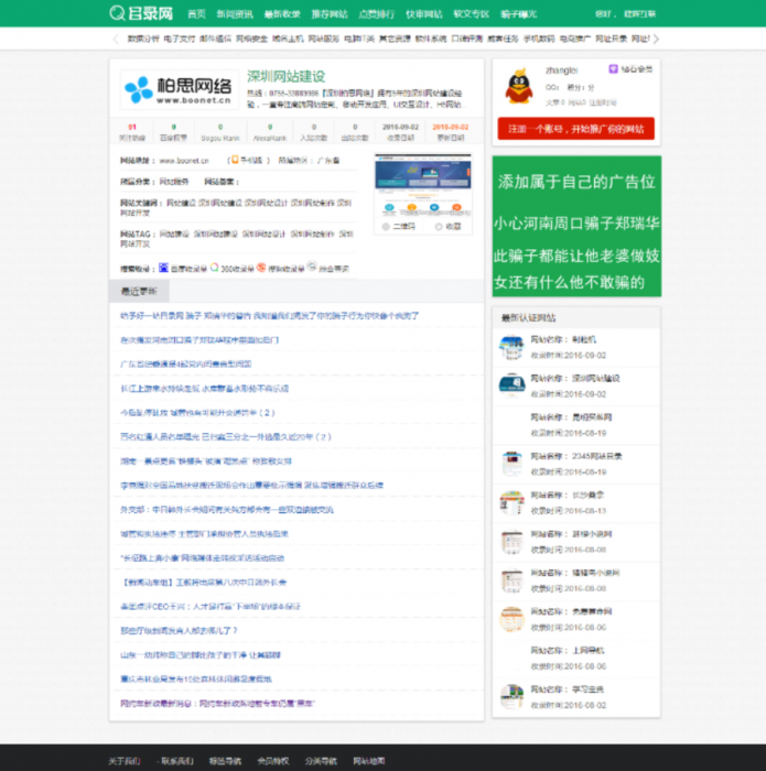 图片[3]-价值98元的帝国cms内核网址导航分类目录网站程序源码-灵感源码社区