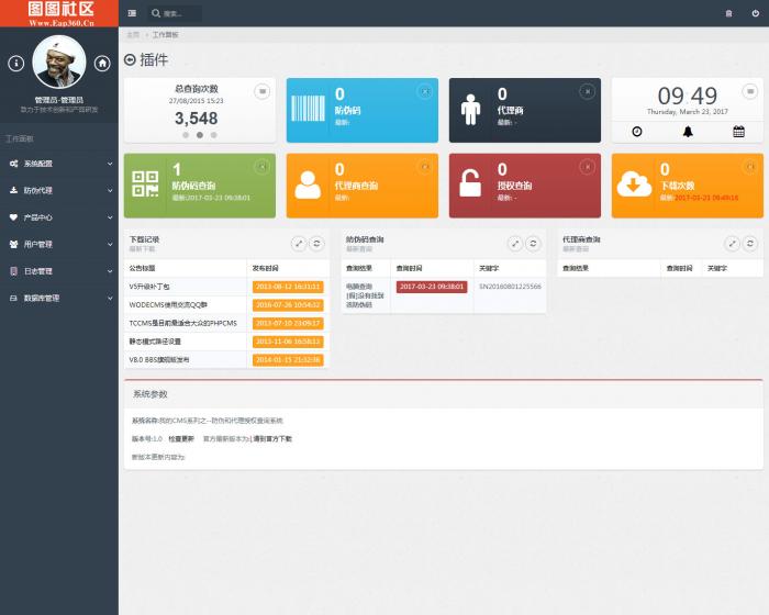 图片[1]-最新PHP授权+防伪检测系统二合一网站源码,价值100元-灵感源码社区