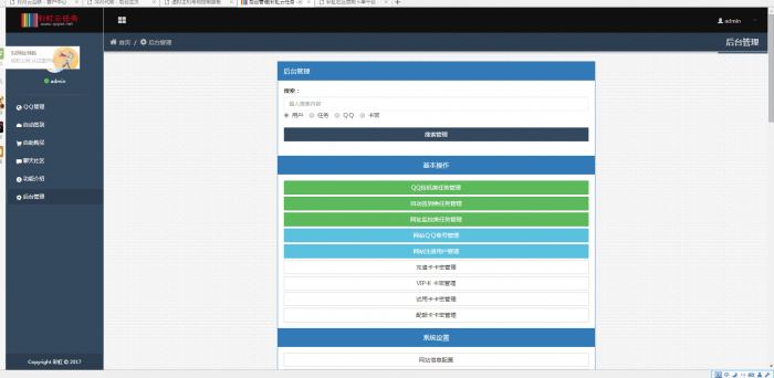 图片[1]-冷月彩虹秒赞最新版全解加二开教程 带详细视频教程-灵感源码社区