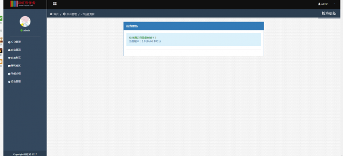 图片[2]-冷月彩虹秒赞最新版全解加二开教程 带详细视频教程-灵感源码社区