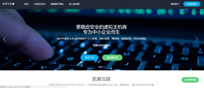 图片[1]-最新好看的swapidc的模板免费分享-灵感源码社区