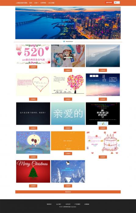 图片[1]-最新LM在线网页制作系统 PHP源码美化版-灵感源码社区