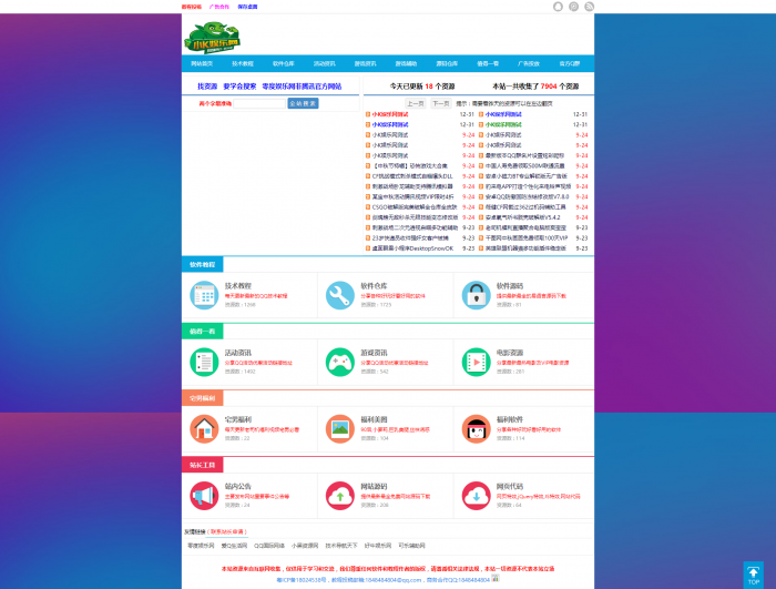 图片[1]-若尘娱乐网仿零度娱乐网带数据 WP博客程序-灵感源码社区