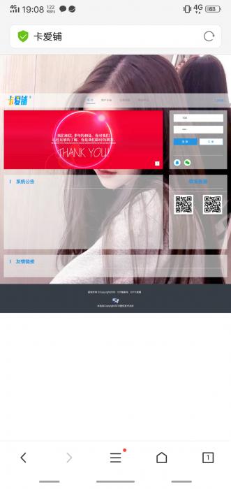 图片[2]-最新卡爱铺卡盟系统源码 功能强大-灵感源码社区