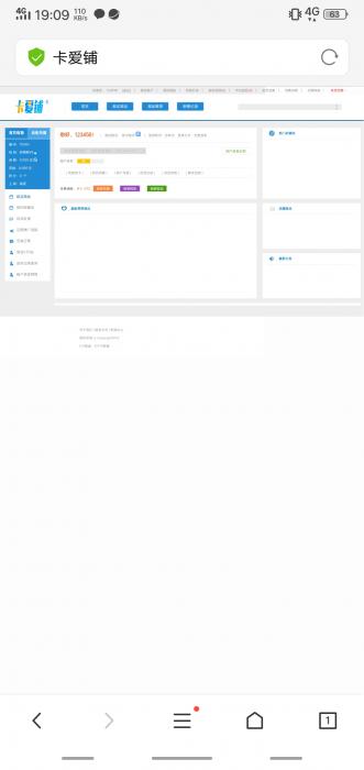 图片[3]-最新卡爱铺卡盟系统源码 功能强大-灵感源码社区