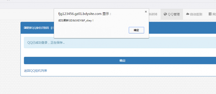 图片[2]-最新可用秒赞网源码 功能权限全开-灵感源码社区