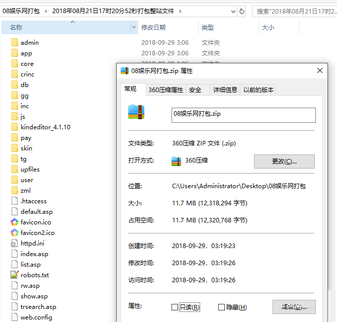 图片[1]-某b娱乐网全站源码带数据打包分享 ASP版本-灵感源码社区
