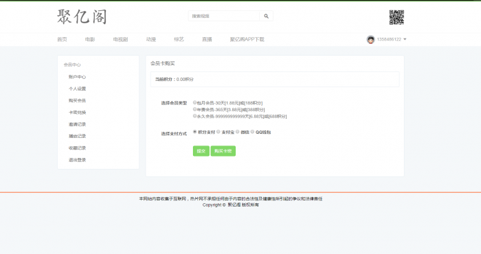 图片[2]-非常漂亮的MKCMS5.0影院自动采集VIP视频源码带手机端-灵感源码社区