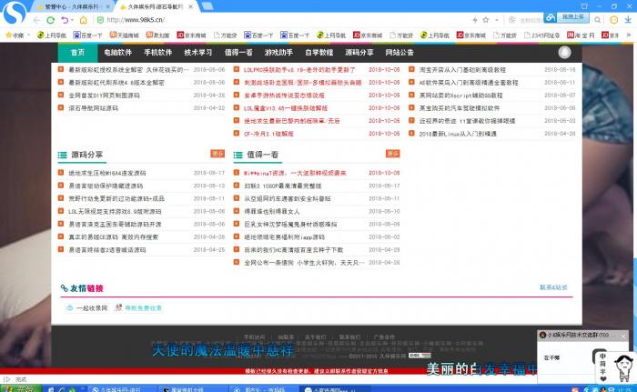 图片[3]-最新久伴娱乐网整站源码带数据打包免费分享 全开源 无后门-灵感源码社区