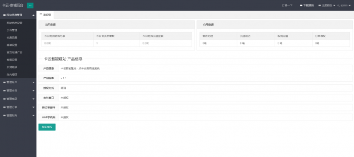 图片[2]-卡云卡盟系统源码仿卡易信风格-灵感源码社区