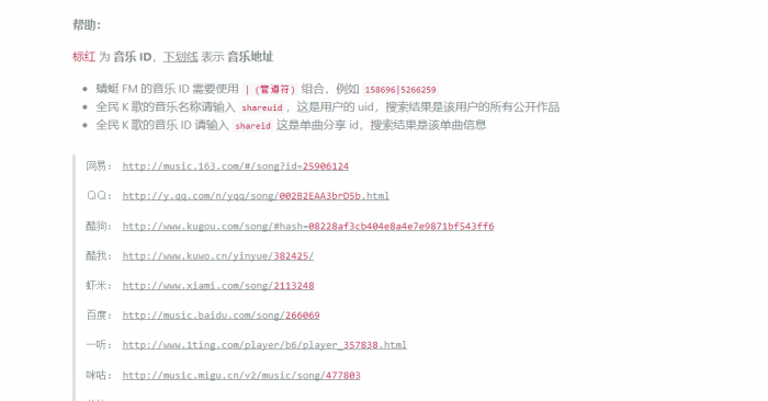 图片[3]-很好用的全网音乐免费下载网站源码 自适应手机版-灵感源码社区